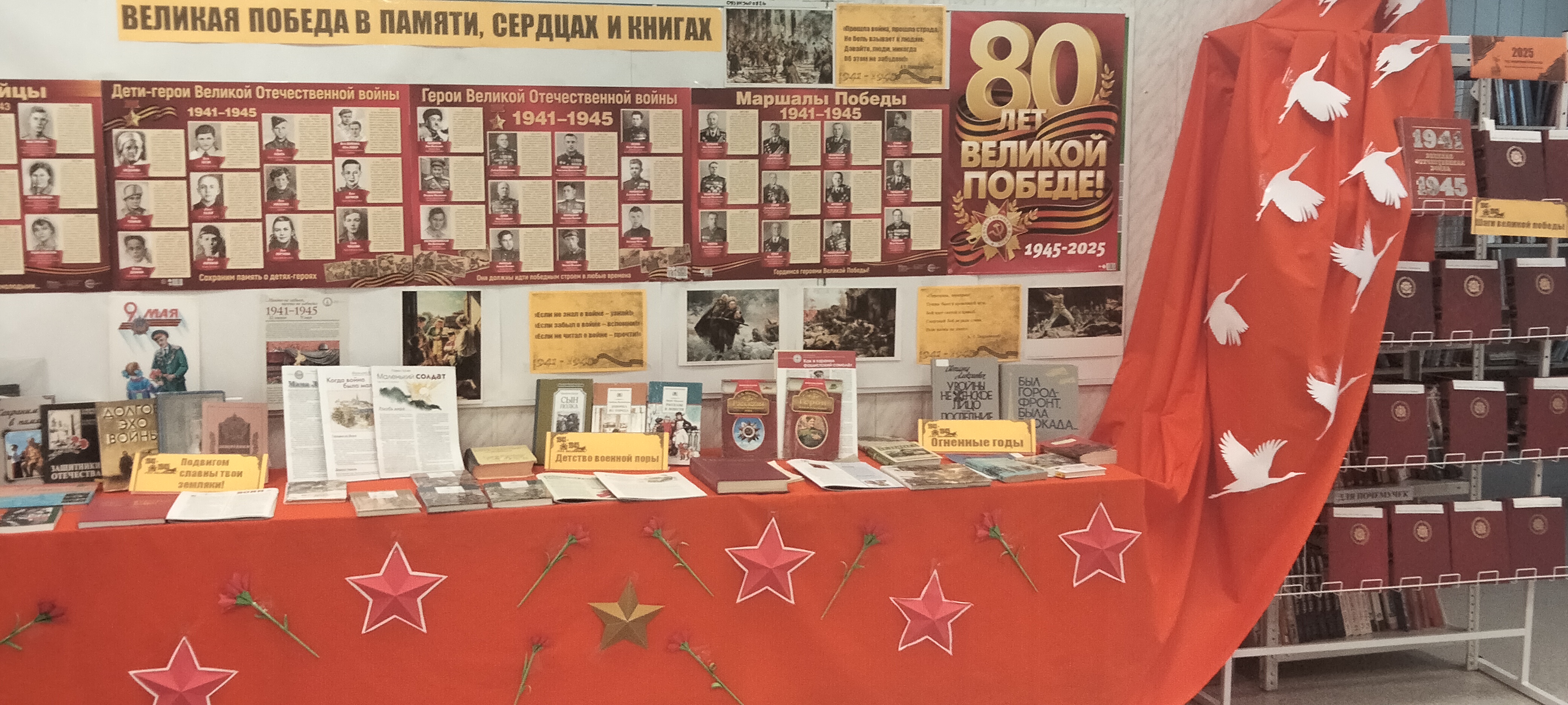 Великая победа в памяти, в сердцах и книгах.