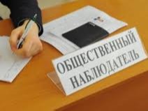 Региональный проект «Активный общественный наблюдатель экзаменационной кампании» в 2026 году.